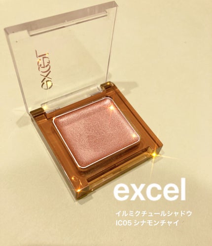 イルミクチュールシャドウ IC05 シナモンチャイ/excel/ジェル・クリームアイシャドウを使ったクチコミ(1枚目)