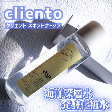 SKINER JIN/cliento/拭き取り化粧水を使ったクチコミ（1枚目）