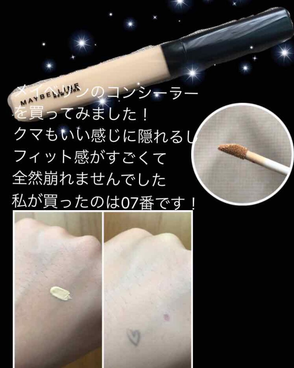フィットミー コンシーラー/MAYBELLINE NEW YORK/リキッドコンシーラーを使ったクチコミ(1枚目)