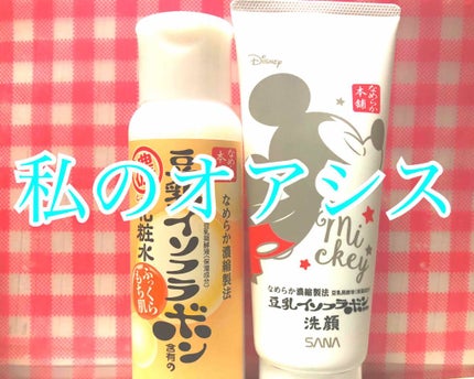 化粧水 NA/なめらか本舗/化粧水を使ったクチコミ(1枚目)