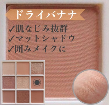 プレイカラーアイズ ≪ミルキーコレクション≫/ETUDE/アイシャドウパレットを使ったクチコミ（7枚目）