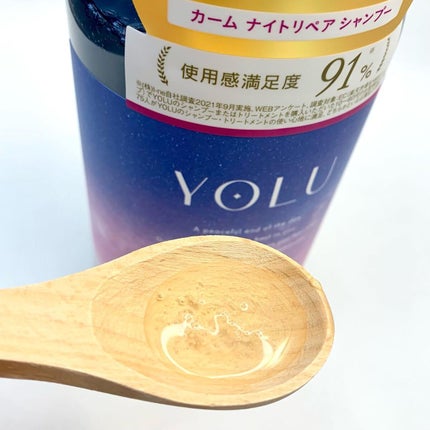 カームナイトリペアシャンプー/トリートメント/YOLU/市販シャンプーを使ったクチコミ(2枚目)