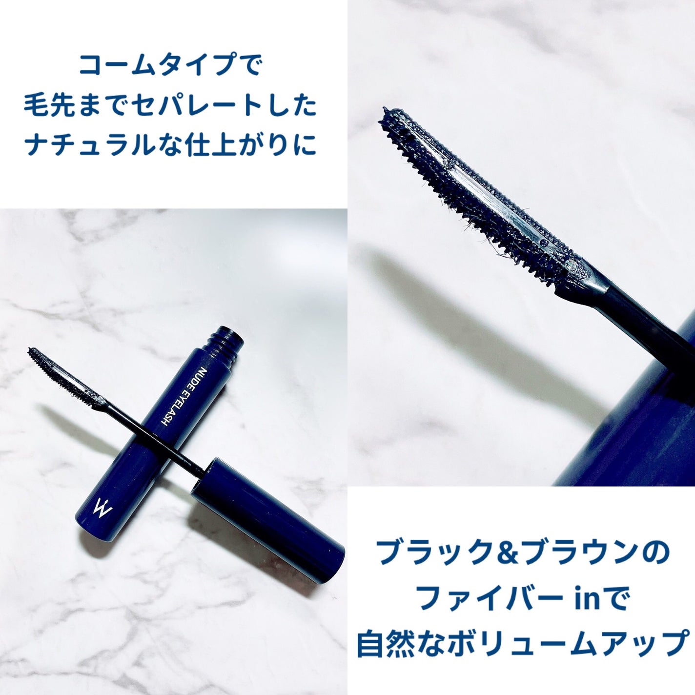 ウォンジョンヨ ヌードアイラッシュ/Wonjungyo/マスカラを使ったクチコミ(3枚目)