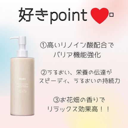 ボディローション; モロッカンガーデナー/Huxley/ボディローションを使ったクチコミ(2枚目)