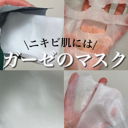 VT CICA マスク/VT/シートマスク・パックを使ったクチコミ(1枚目)