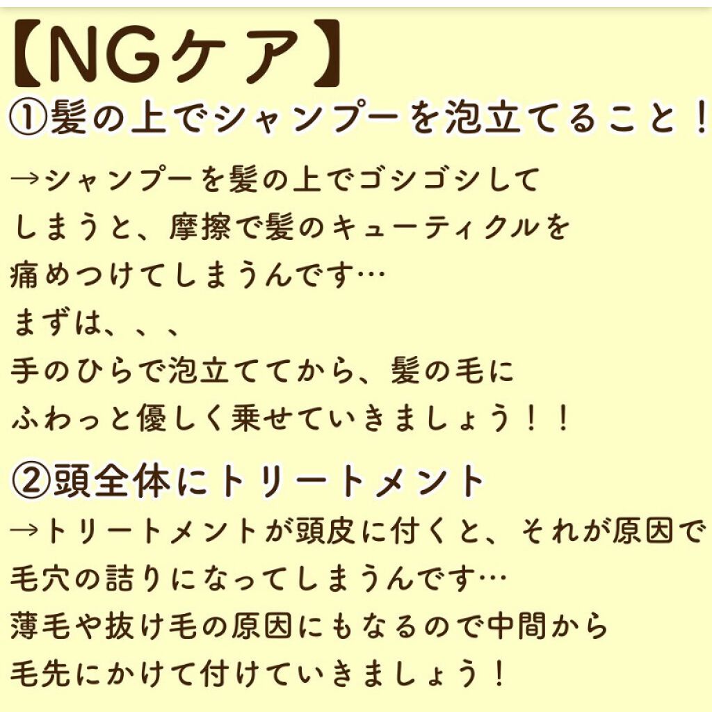 ボタニカルシャンプー／トリートメント(モイスト)  シャンプー詰め替え/BOTANIST/シャンプー・コンディショナーを使ったクチコミ（2枚目）