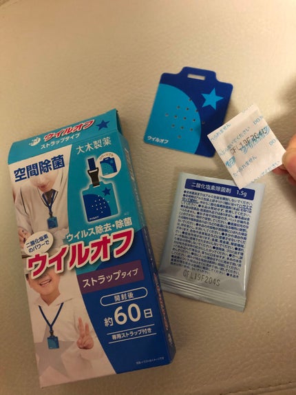 ゆり on LIPS 「【ウイルオフ】1200円(税抜)お出かけ先でのパーソナル空間の..」(4枚目)