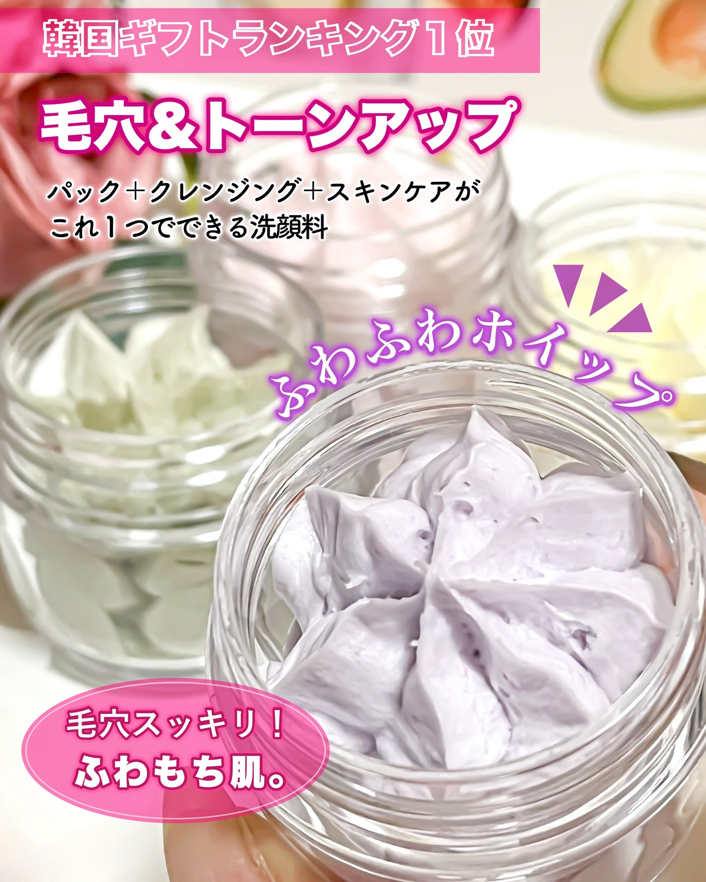 ホイップドヴィーガンパッククレンザーディスカバリーキット/WHIPPED/スキンケアキットを使ったクチコミ(1枚目)