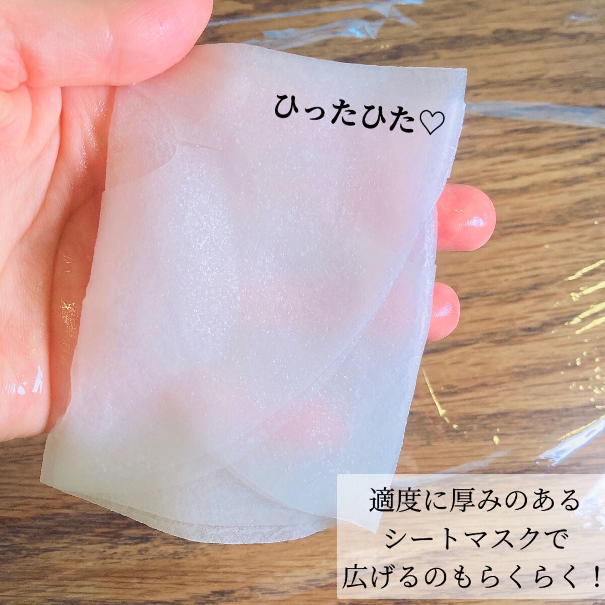 ジョワセリュール フェイスマスク/JOIE CELLULE/シートマスク・パックを使ったクチコミ(4枚目)