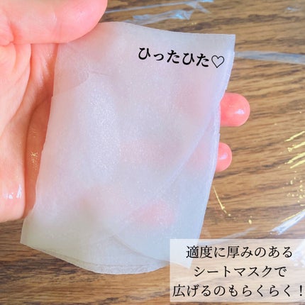 ジョワセリュール フェイスマスク/JOIE CELLULE/シートマスク・パックを使ったクチコミ(4枚目)