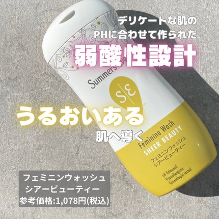 フェミニンウォッシュ シアービューティー/Summer's Eve(サマーズイブ)/デリケートゾーンケアを使ったクチコミ(2枚目)