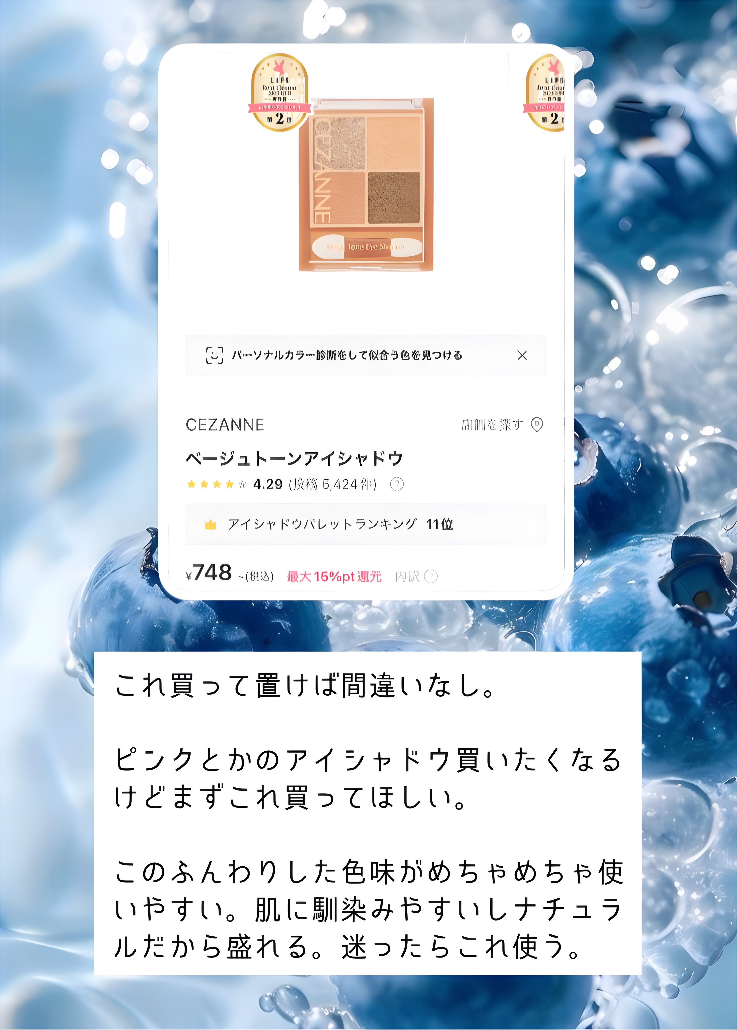 クイックラッシュカーラー/キャンメイク/マスカラ下地を使ったクチコミ（2枚目）