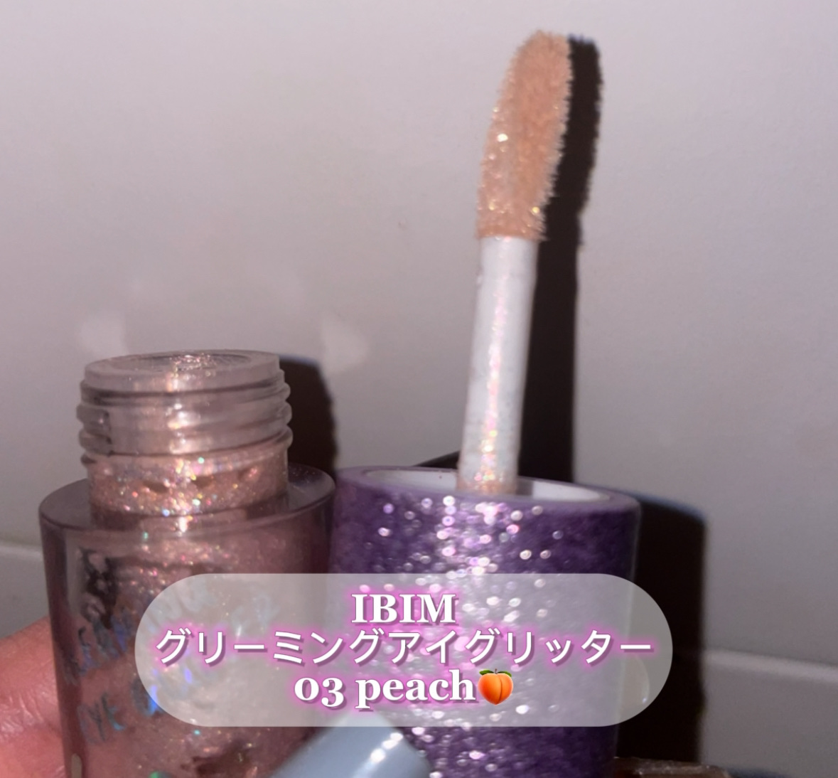 グリーミングアイグリッター/IBIM/グリッターを使ったクチコミ（2枚目）