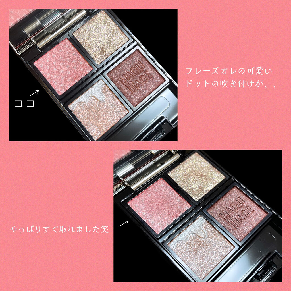 ドラマティックアイカラー (パウダー)/(クリーム)/マキアージュ/アイシャドウパレットを使ったクチコミ（3枚目）