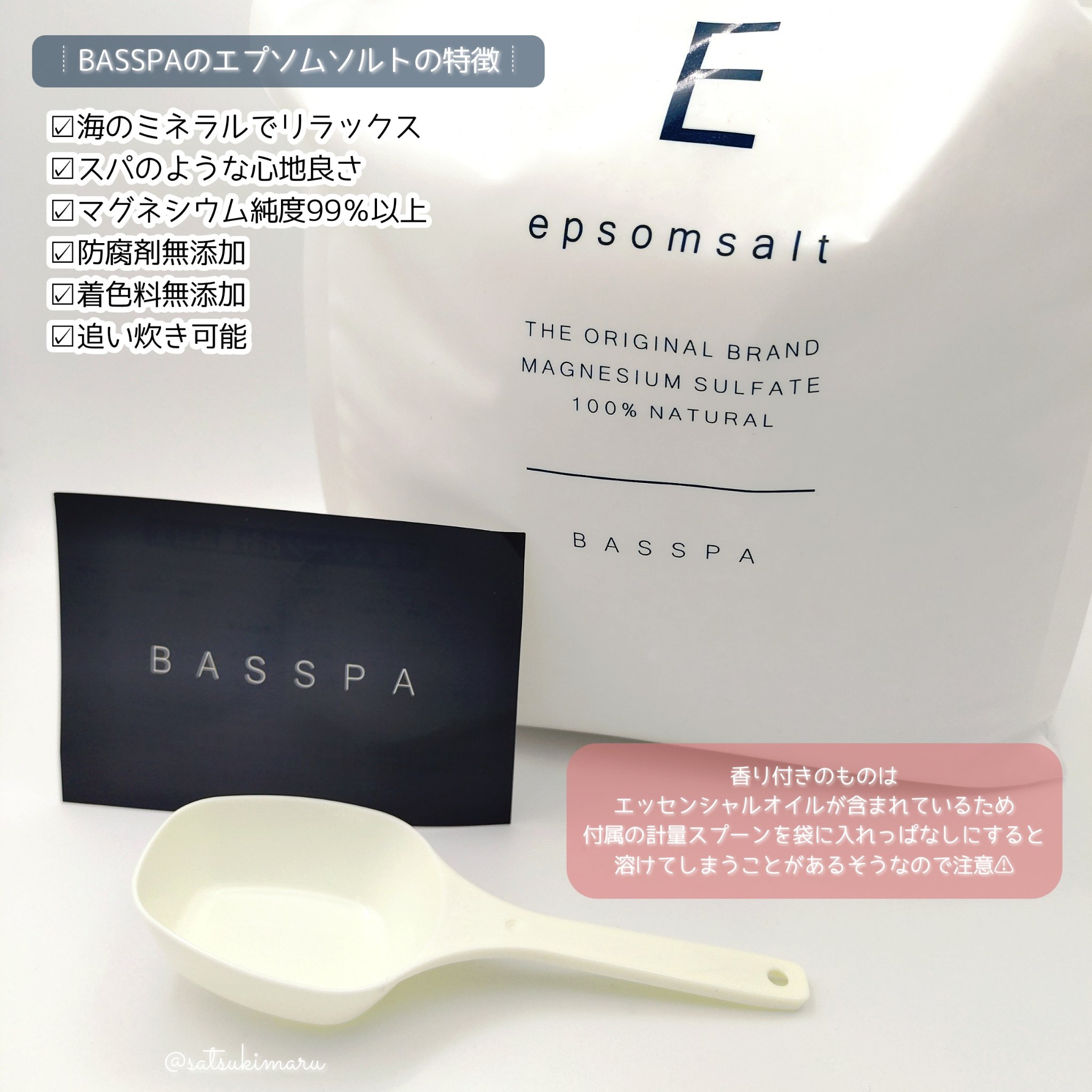 BASSPA エプソムソルト 無香料/BASSPA/無機塩系入浴剤を使ったクチコミ（3枚目）