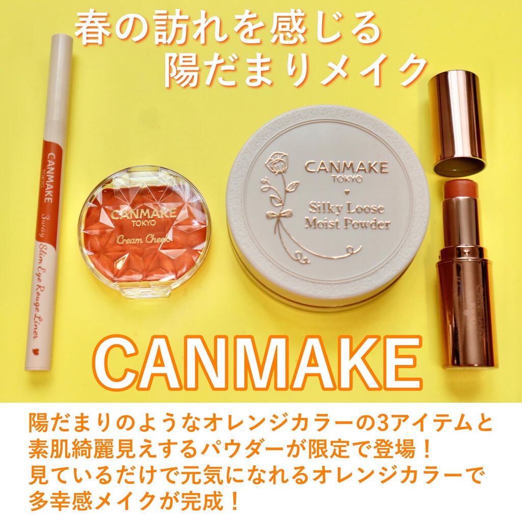 クリームチーク/キャンメイク/ジェル・クリームチークを使ったクチコミ（2枚目）