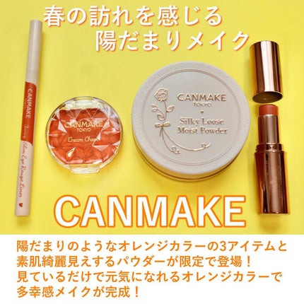 クリームチーク/キャンメイク/ジェル・クリームチークを使ったクチコミ(2枚目)