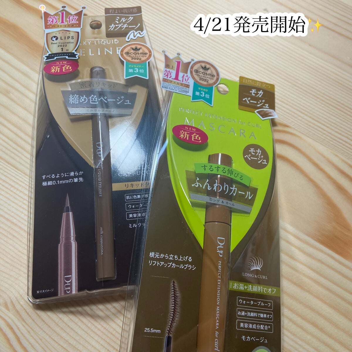 パーフェクトエクステンション マスカラ for カール/D-UP/マスカラを使ったクチコミ(2枚目)