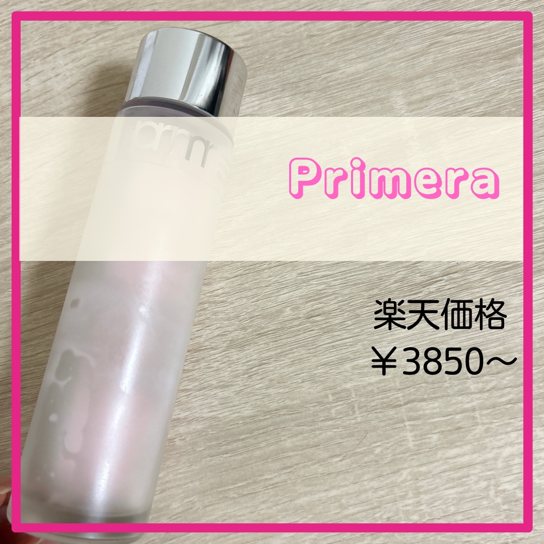 ハイドロ グロウ トリートメント エッセンス/primera/ブースター・導入液を使ったクチコミ（1枚目）