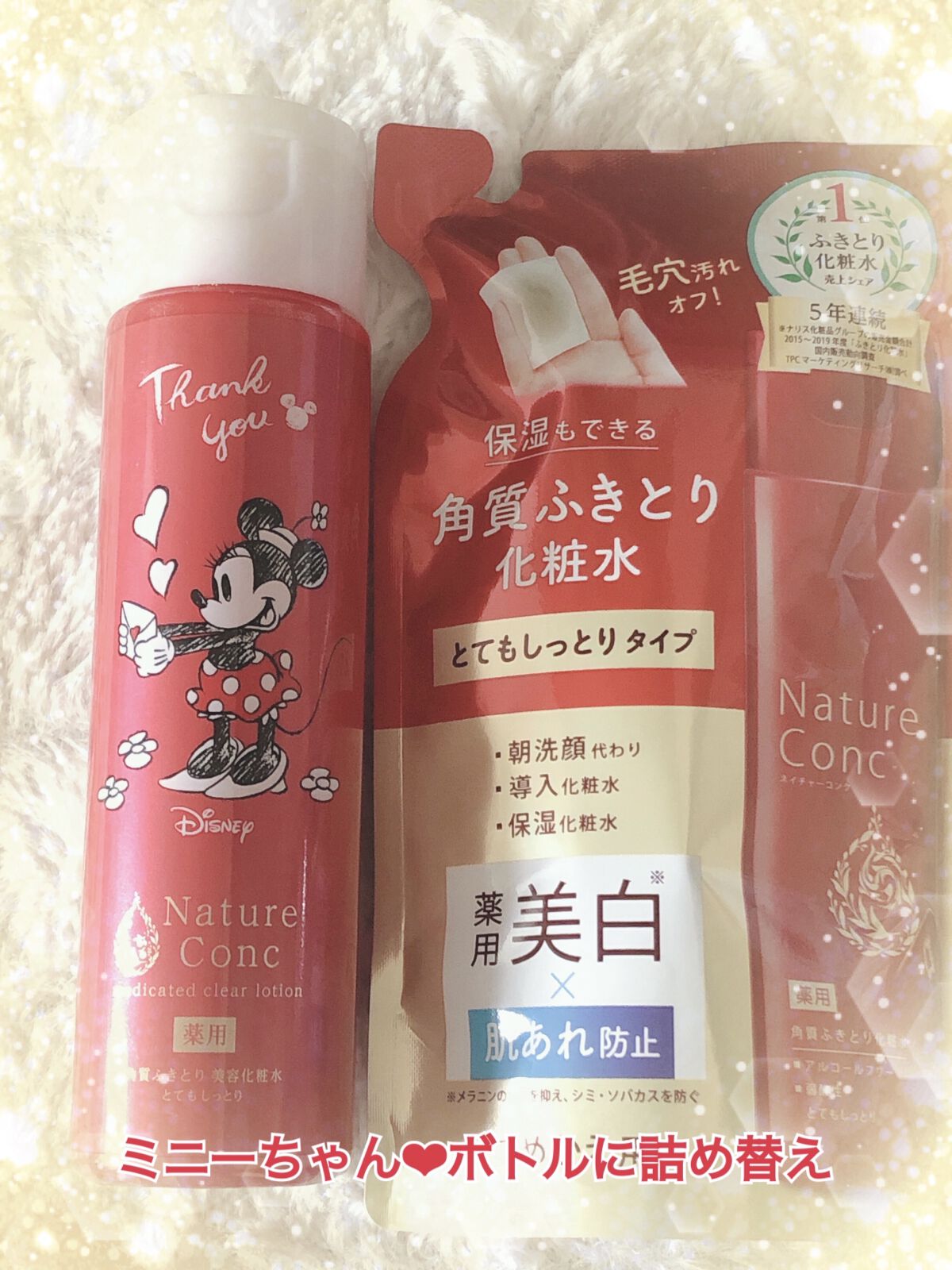 ネイチャーコンク 薬用 クリアローションとてもしっとり つめかえ用/ネイチャーコンク/拭き取り化粧水を使ったクチコミ（2枚目）