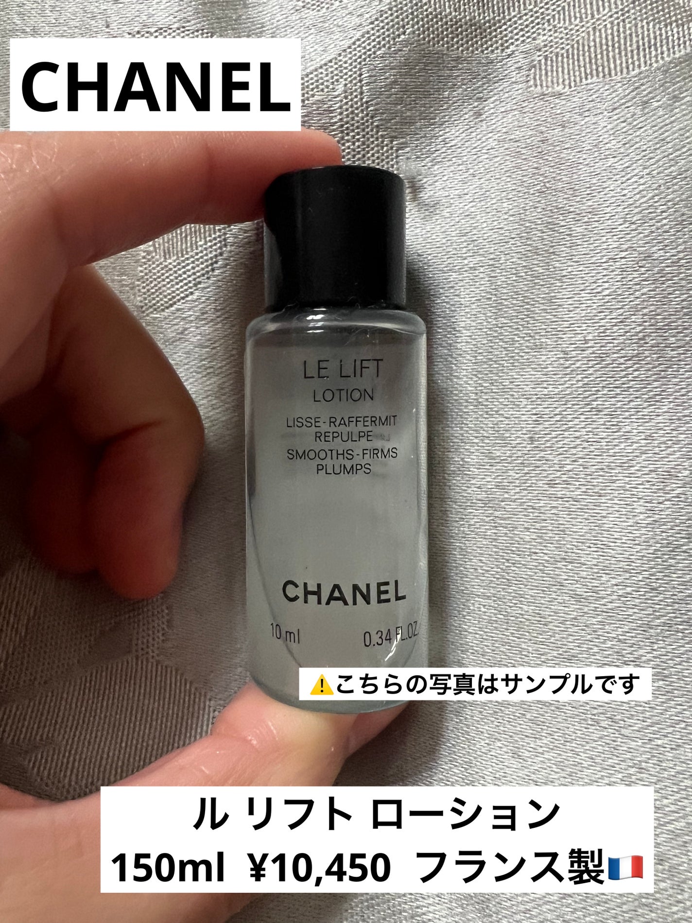 ル リフト ローション/CHANEL/化粧水を使ったクチコミ(1枚目)