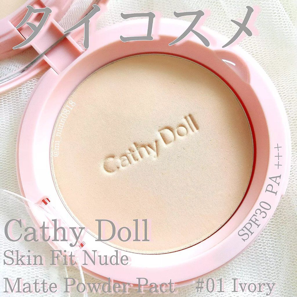 スキンフィットヌードマットパウダーパクト/CathyDoll/プレストパウダーを使ったクチコミ(1枚目)