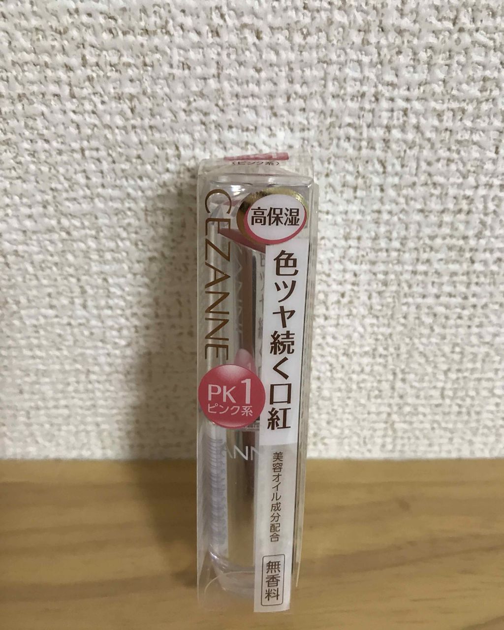 ラスティンググロスリップ/CEZANNE/口紅を使ったクチコミ（1枚目）