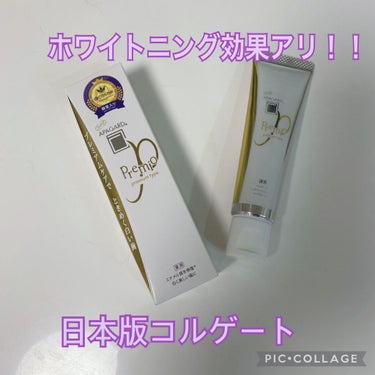 私は普段、コルゲートやマービスを使用しています！！

そんな私が気になってるのがアパガードでした😚

たしかに使ってて白さ増した？と感じました😇
一本丸々使ってみたいと思います！

強くないミントでヒリ