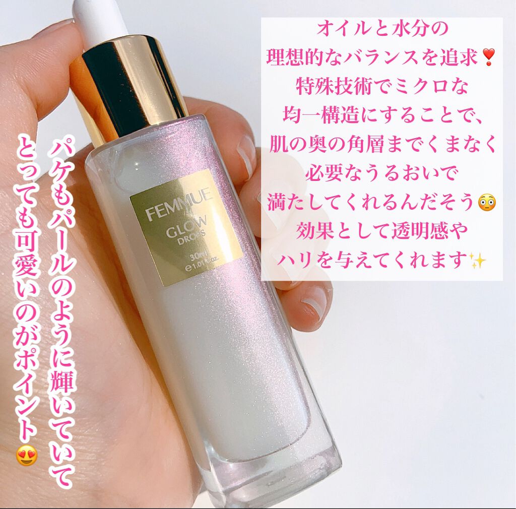 グロウドロップス/FEMMUE/美容液を使ったクチコミ（3枚目）