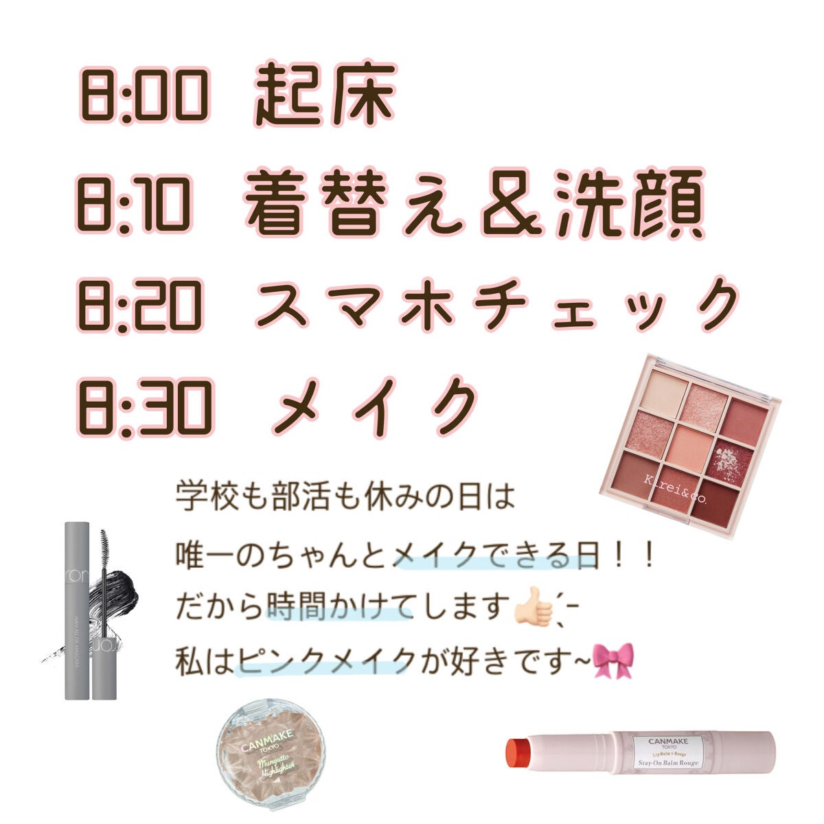 めめ on LIPS 「現役JK🏫休みの日のモーニングルーティーン☀️꒰ঌ┈┈┈┈┈┈..」(6枚目)