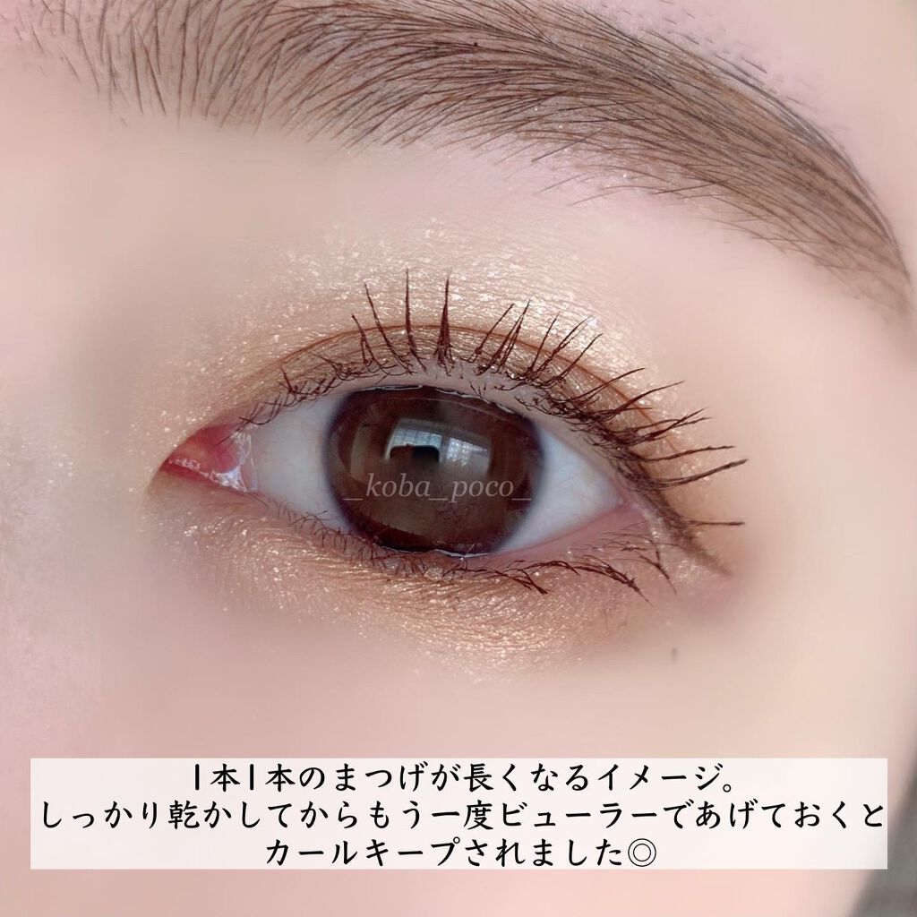 パーフェクトエクステンション マスカラ for カール/D-UP/マスカラを使ったクチコミ(6枚目)