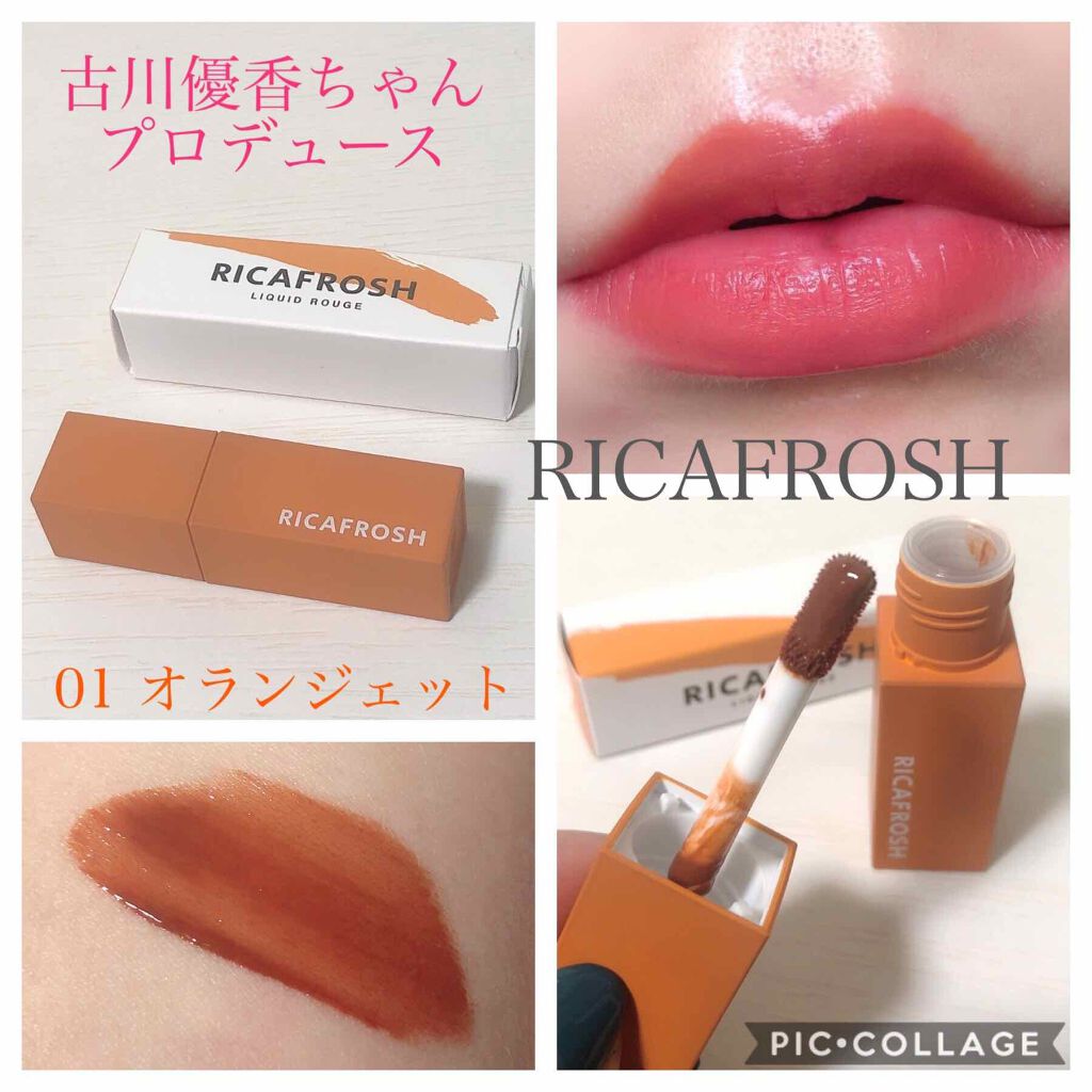 ジューシーリブティント/RICAFROSH/リップティントを使ったクチコミ(3枚目)