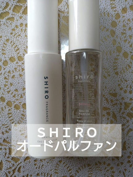 ピオニー オードパルファン/SHIRO/香水(レディース)を使ったクチコミ(1枚目)