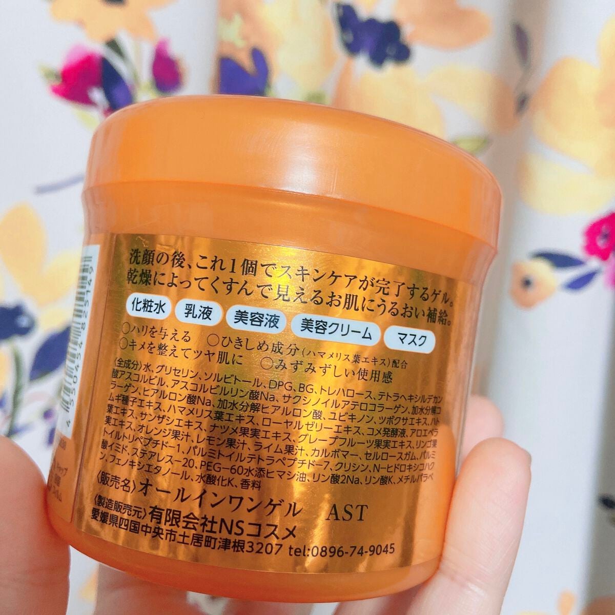 VC300オールインワンゲル/プラチナレーベル/オールインワン化粧品を使ったクチコミ(2枚目)