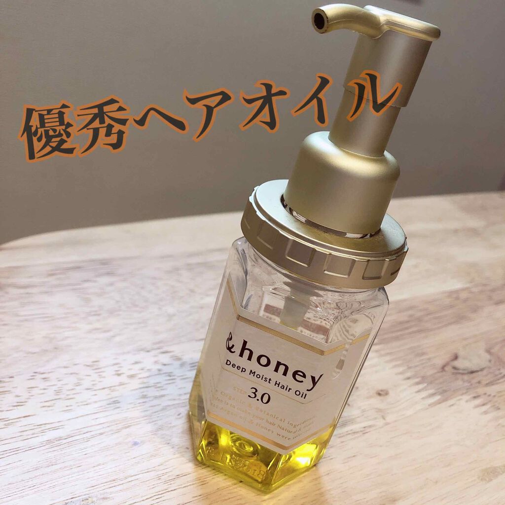 ディープモイスト ヘアオイル3.0/&honey/ヘアオイルを使ったクチコミ（1枚目）