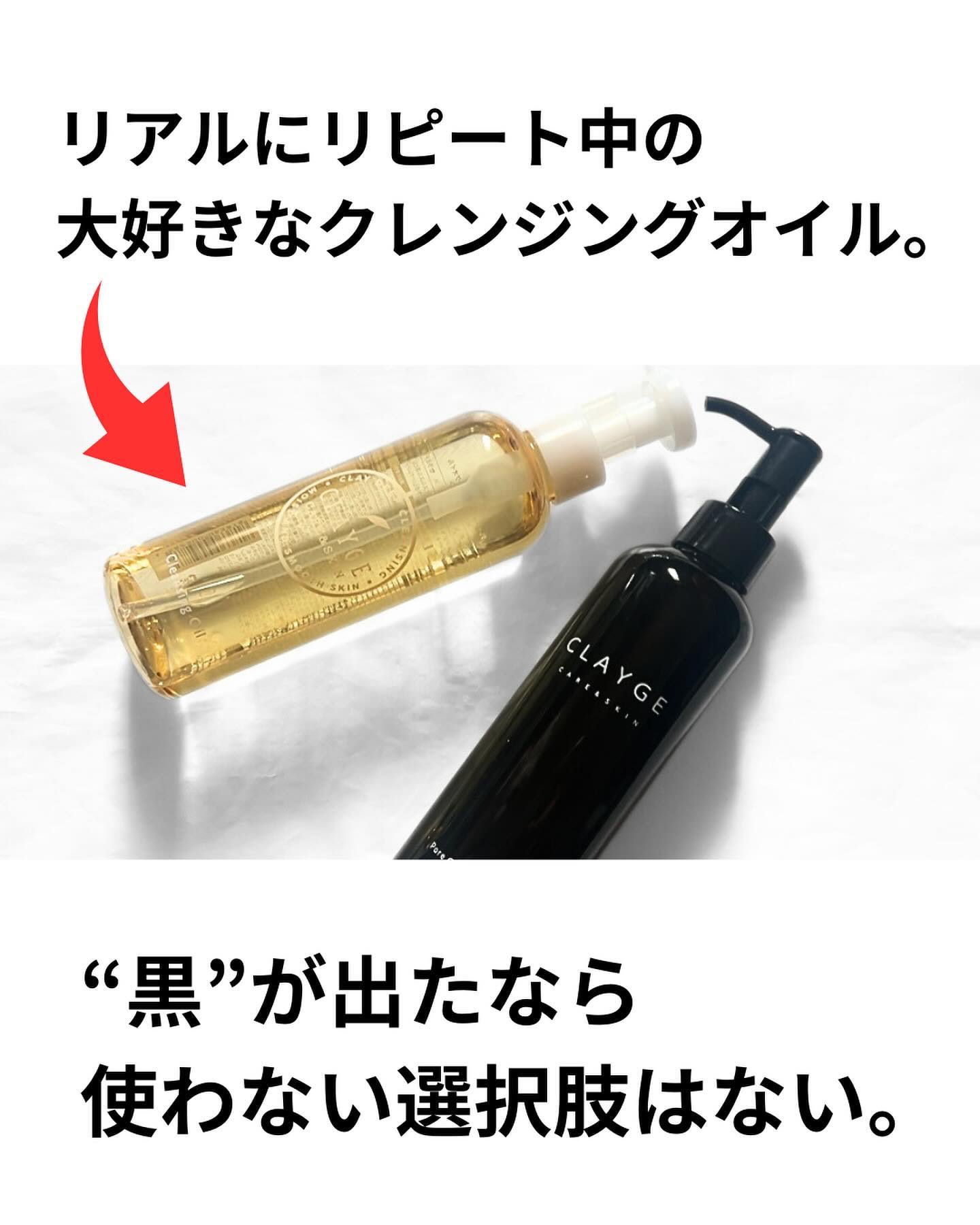 ポアクレイオイル ブラック/CLAYGE/オイルクレンジングを使ったクチコミ（2枚目）