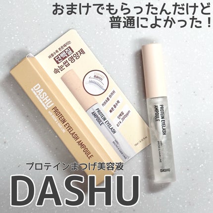 プロテインまつげ美容液/DASHU/その他スキンケアを使ったクチコミ(1枚目)
