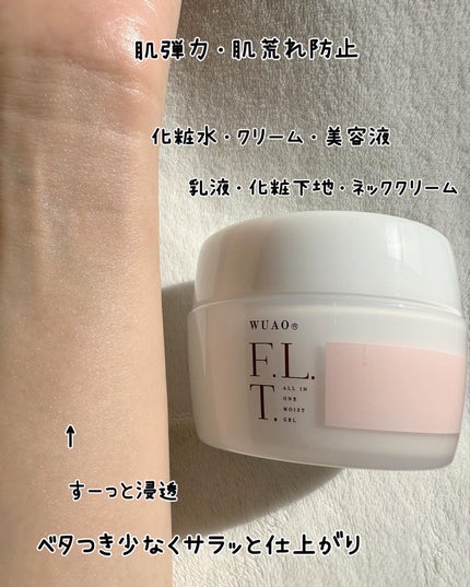 薬用F.L.T.オールインワンジェル/WUAO/オールインワン化粧品を使ったクチコミ(7枚目)