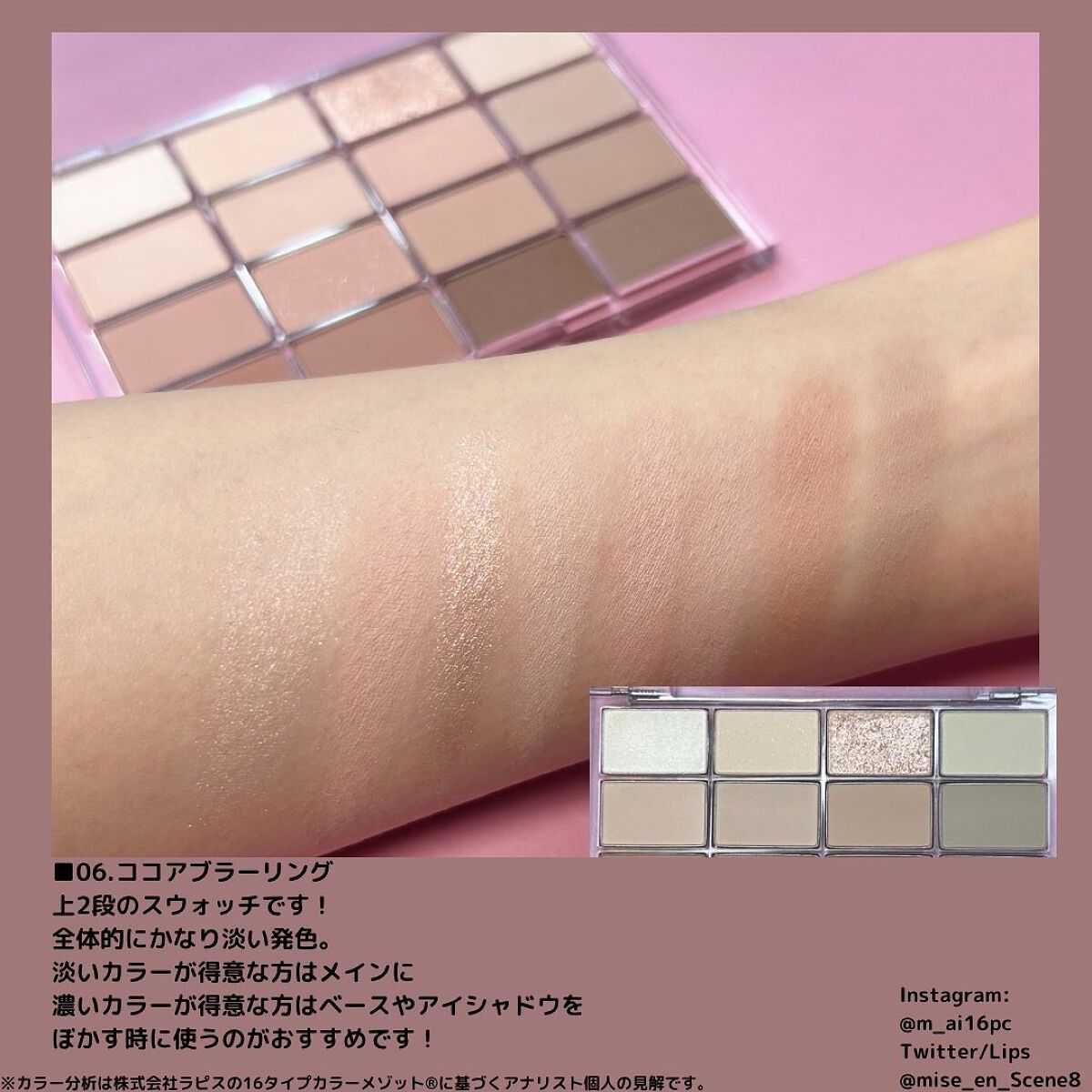 ソフトブラーリングアイパレット/wakemake/アイシャドウパレットを使ったクチコミ(2枚目)