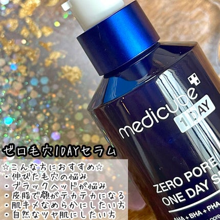 ゼロ毛穴1DAYセラム/MEDICUBE/美容液を使ったクチコミ(2枚目)