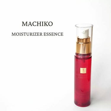 モイスチュア エッセンス/MACHIKO/オールインワン化粧品を使ったクチコミ（1枚目）