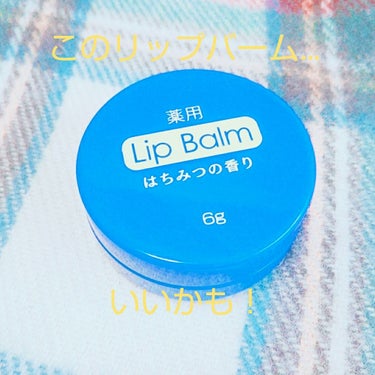 ニベア クリームケア リップバーム はちみつの香り/ニベア/リップケア・リップクリームを使ったクチコミ（1枚目）