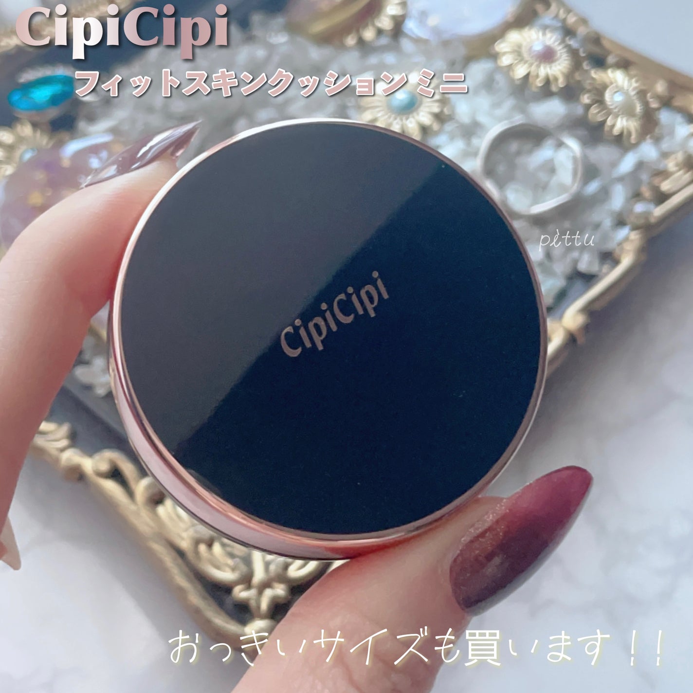 シピシピ フィットスキンクッション/CipiCipi/クッションファンデーションを使ったクチコミ(8枚目)