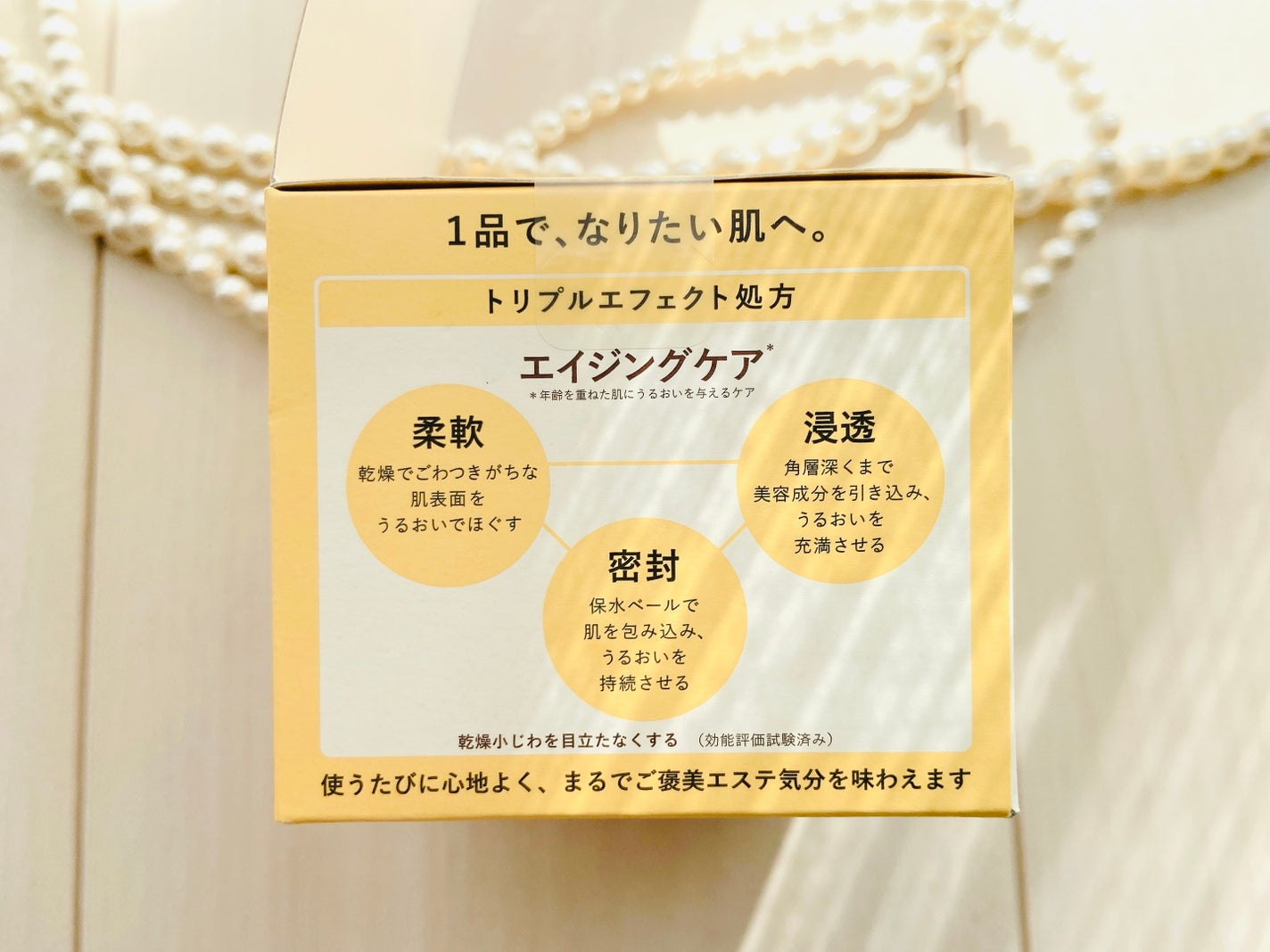 スペシャルジェルクリーム EX (オイルイン)/アクアレーベル/オールインワン化粧品を使ったクチコミ(5枚目)