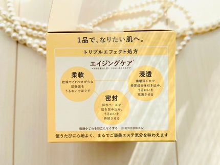 スペシャルジェルクリーム EX (オイルイン)/アクアレーベル/オールインワン化粧品を使ったクチコミ(5枚目)