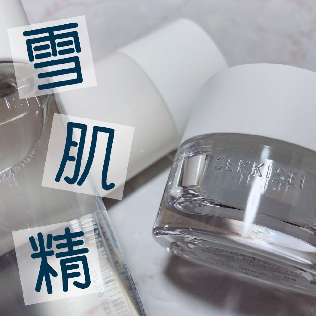 クリアウェルネス ウォーター シールド クリーム/雪肌精/フェイスクリームを使ったクチコミ（1枚目）