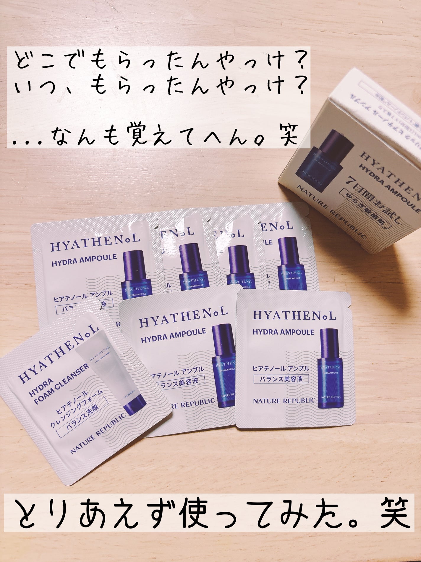 ヒアテノール アンプル/ネイチャーリパブリック/美容液を使ったクチコミ(1枚目)