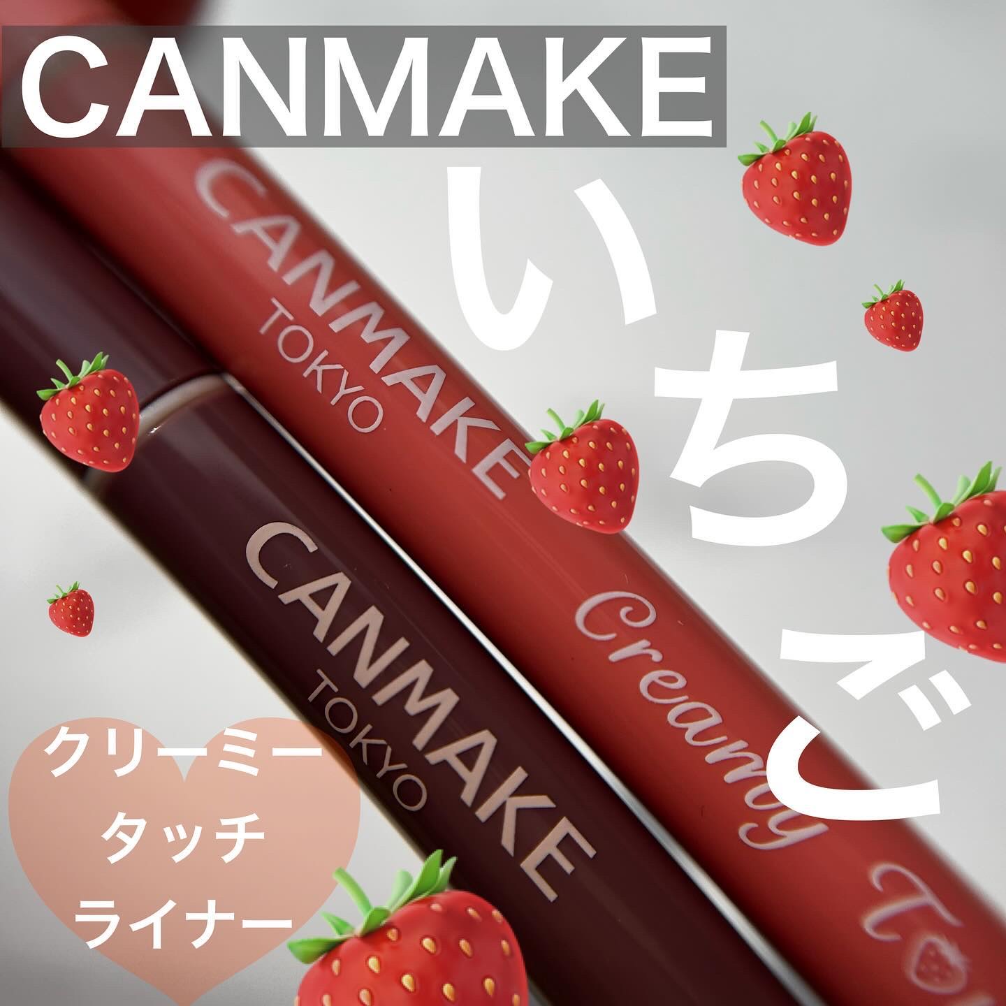 クリーミータッチライナー/キャンメイク/ジェルアイライナーを使ったクチコミ（1枚目）