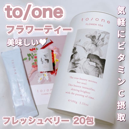 フラワーティー フレッシュベリー/to/one/美容ドリンクを使ったクチコミ(1枚目)