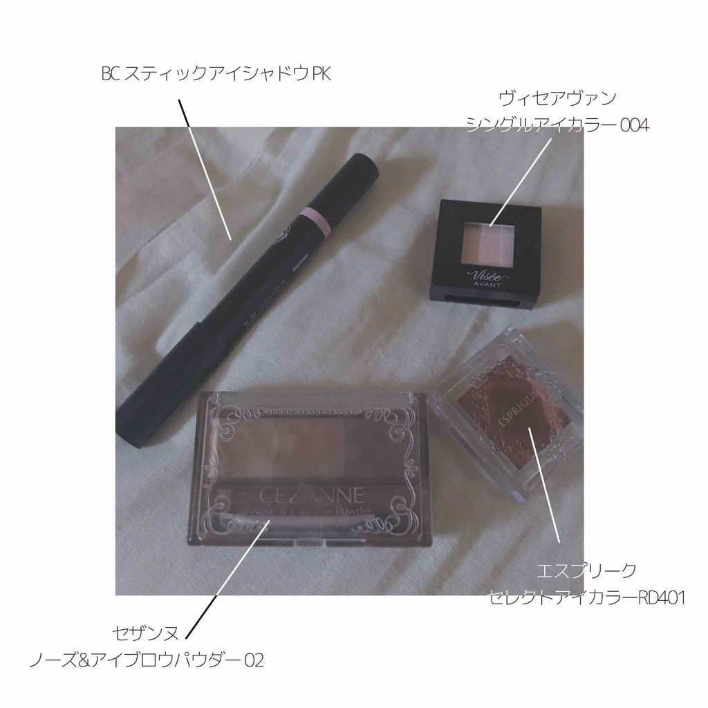 ヴィセ アヴァン シングルアイカラー/Visée/単色アイシャドウを使ったクチコミ（3枚目）